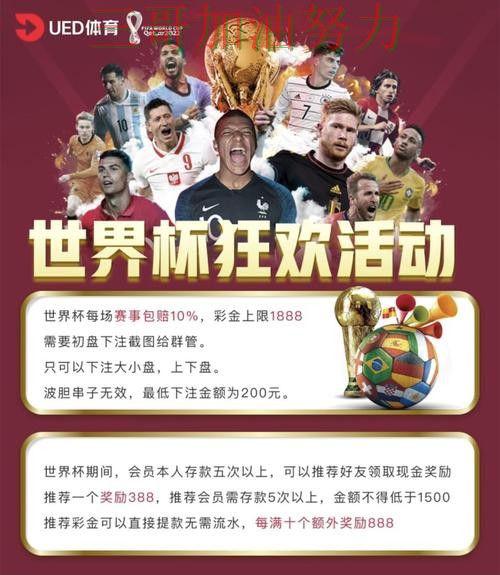 世界杯投注网站大全平台排行实录:是否值得用真实情况曝光(世界杯赛事中心) 世界杯投注网站大全平台排行实录:是否值得用真实情况曝光(世界杯赛事中心)