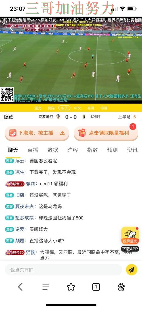 实战拆解世界杯投注平台合集:从赛事直播到直播观看全流程解析 - 世界杯赛事中心 实战拆解世界杯投注平台合集:从赛事直播到直播观看全流程解析 - 世界杯赛事中心