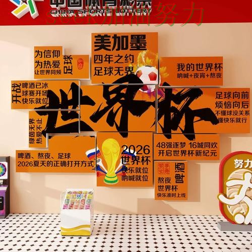 世界杯投注怎么选?真实体验带你了解(世界杯直播) 世界杯投注怎么选?真实体验带你了解(世界杯直播)