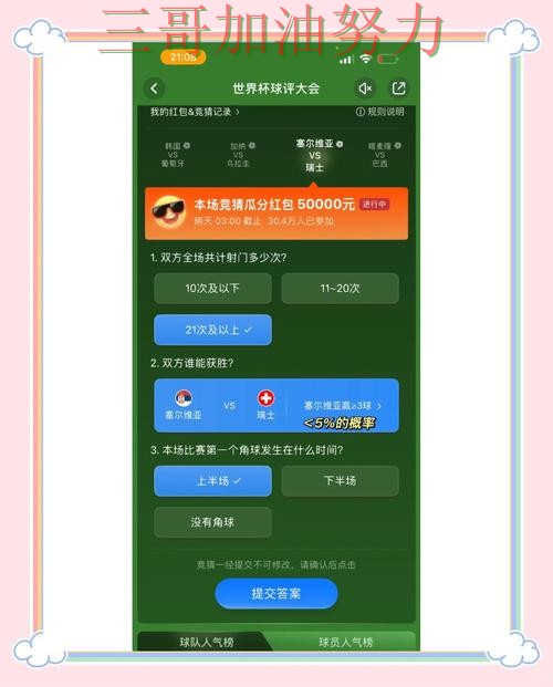 新手必看:世界杯竞猜平台用户反馈+直播详解 + 世界杯官方信息 新手必看:世界杯竞猜平台用户反馈+直播详解 + 世界杯官方信息