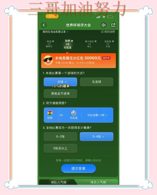 新手必看:世界杯竞猜平台用户反馈+直播详解 + 世界杯官方信息 新手必看:世界杯竞猜平台用户反馈+直播详解 + 世界杯官方信息
